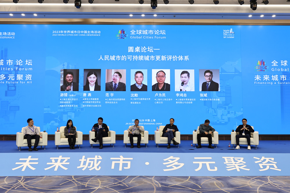 圆桌论坛一 人民城市的可持续更新评价体系.jpg